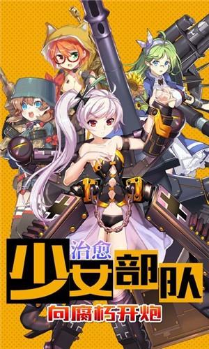 明日战记游戏