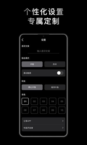 小鲜木鱼安卓版