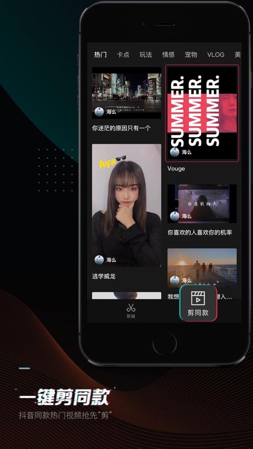 剪映5.4.1