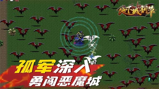 地下城割草无广告手机