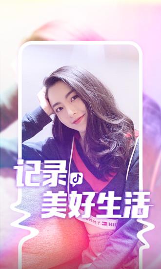 抖音21.8.0