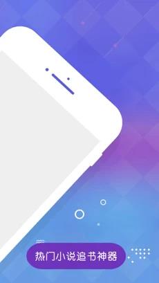 小说阅读大全app