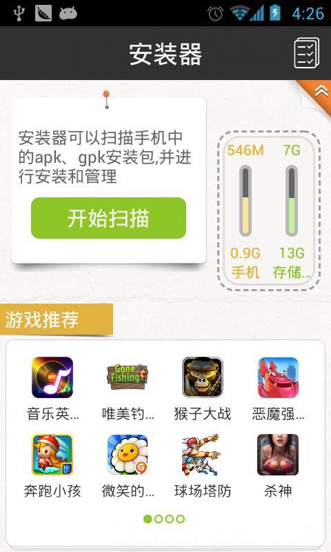 拇指玩gpk安装器