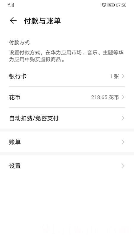 HMS Core下载最新版