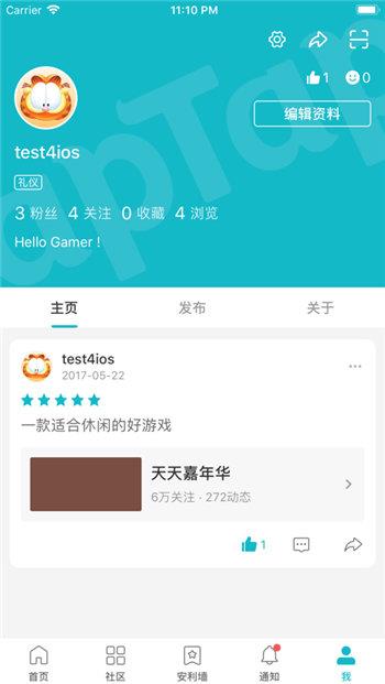 TapTap安全