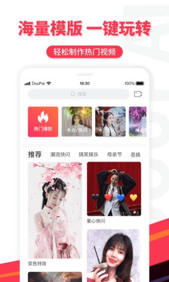 逗拍手机版