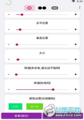 energyring呼吸灯