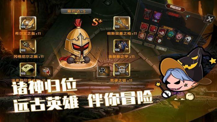 联盟契约安卓版
