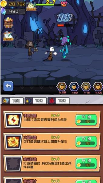 野蛮人进化手机版