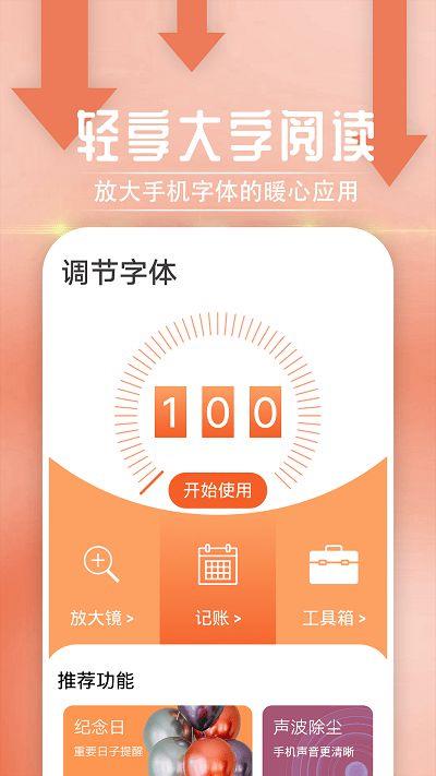 阅读大字报