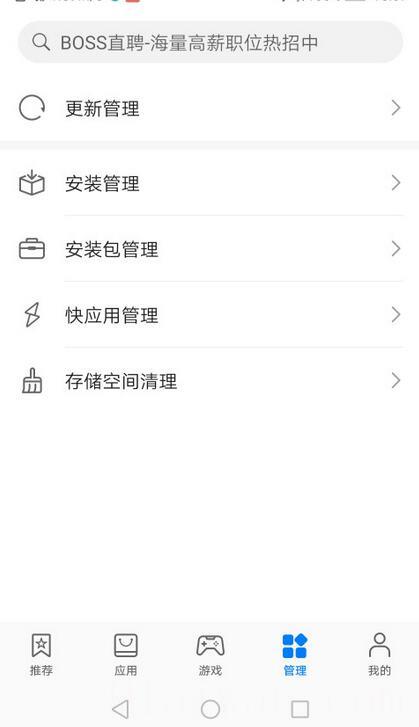 华为应用市场app