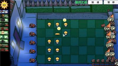 植物大战僵尸贪食茄巨兽版