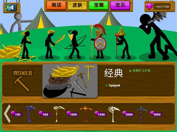 火柴人战争遗产绿钥匙中文版