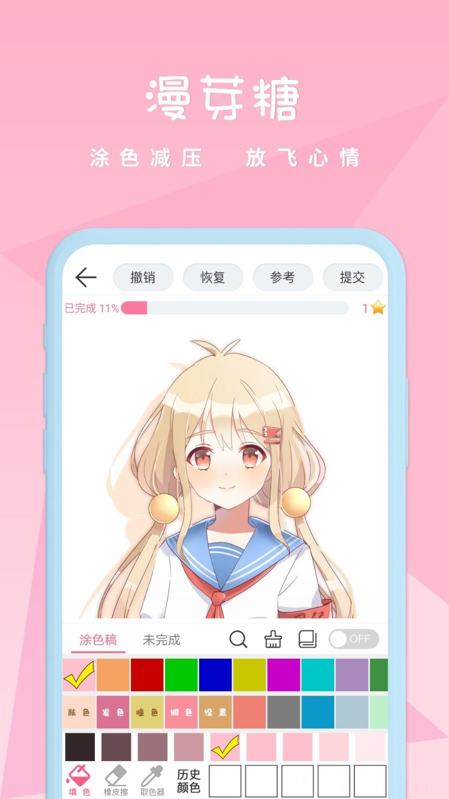 漫芽糖简笔画