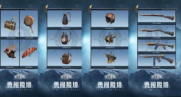 和平精英ss8赛季