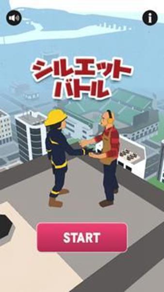 剪影战斗手游