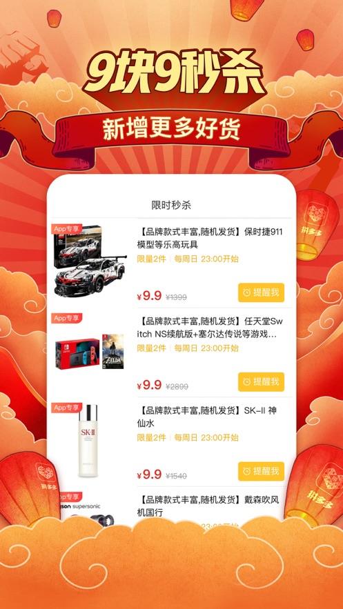 拼多多购物