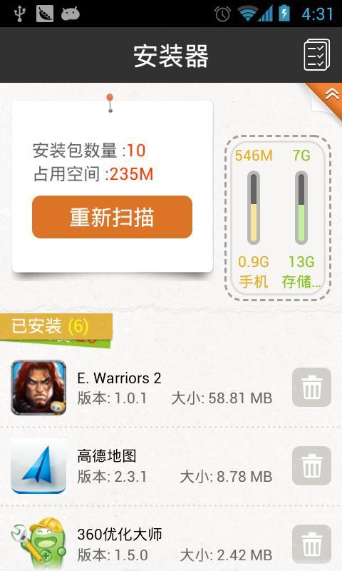 拇指玩gpk安装器