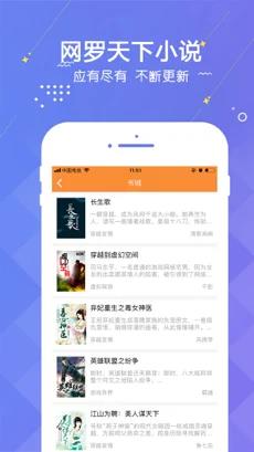 小说阅读大全app