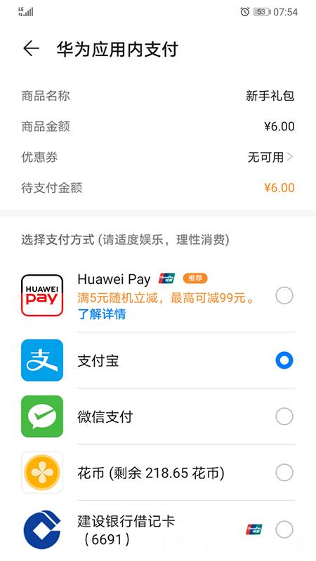 HMS Core下载最新版