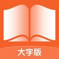 阅读大字报