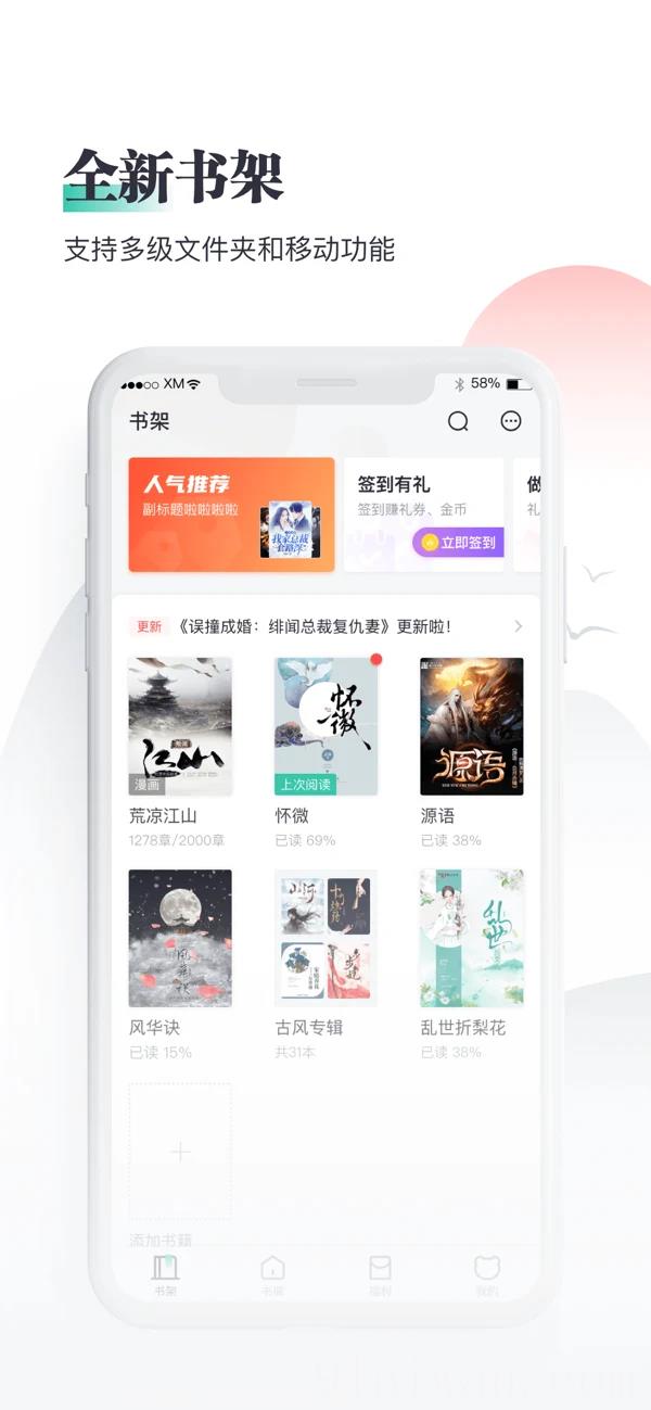 熊猫看书全文免费阅读器