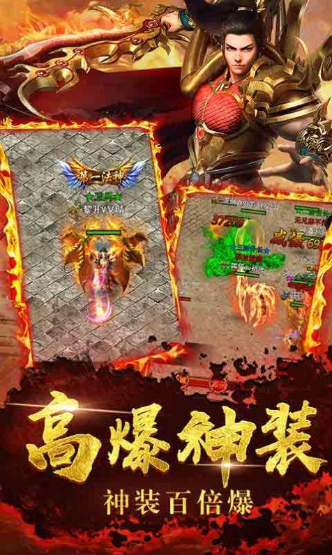 巅峰火龙复古传奇