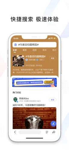 百度极速版下载安装最新版
