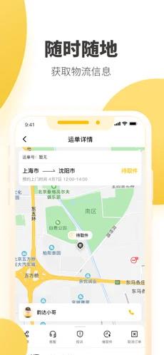 韵达快递单号查询