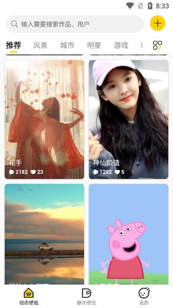 酷软壁纸2023正式版