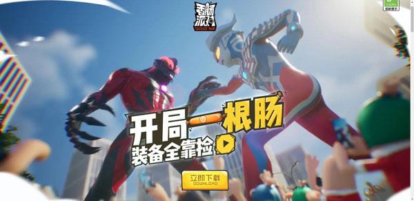 香肠大作战免广告版