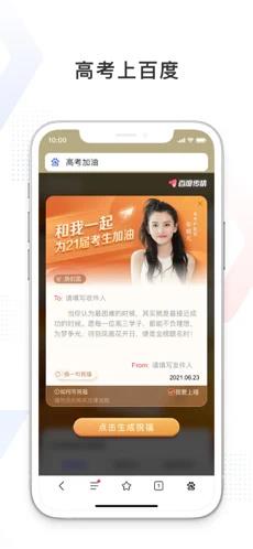 百度极速版下载安装最新版