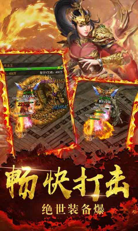 巅峰火龙单职业