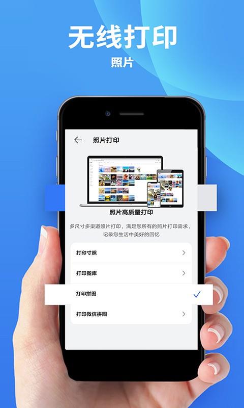 爱佳能打印机MG3600app