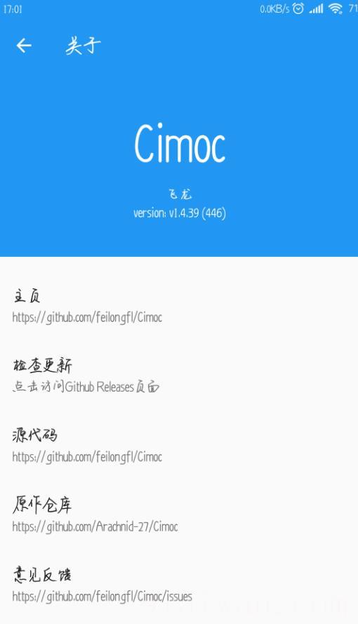 cimoc最新版