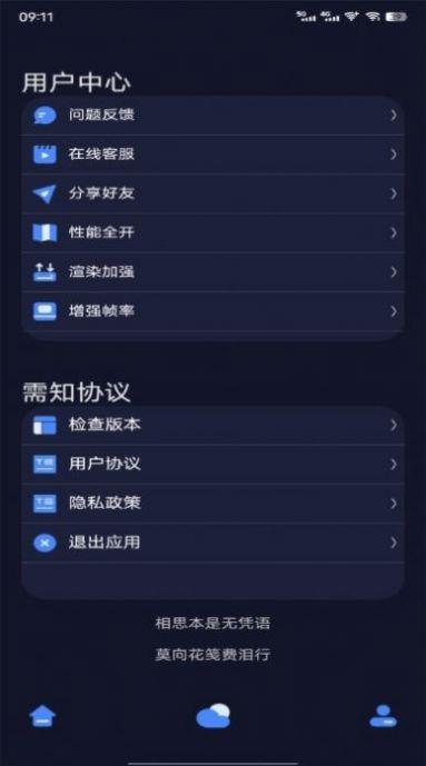 万象连点云app