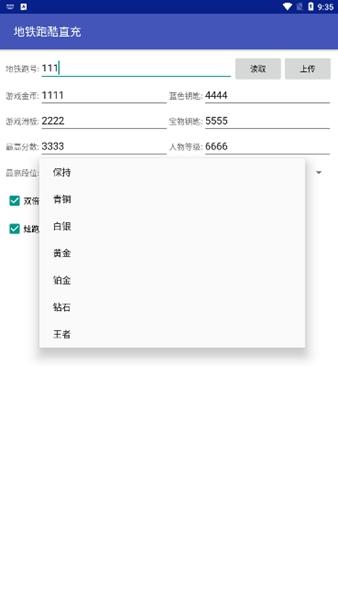 地铁跑酷直充双旦正版