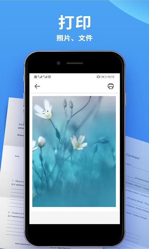 爱佳能打印机MG3600app