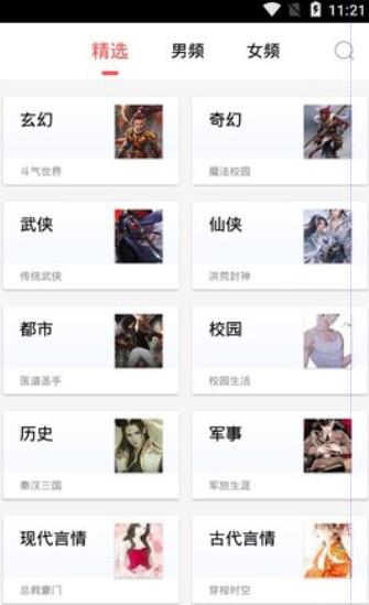 有兔阅读免费阅读版