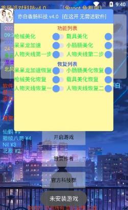 一天香肠科技9.6