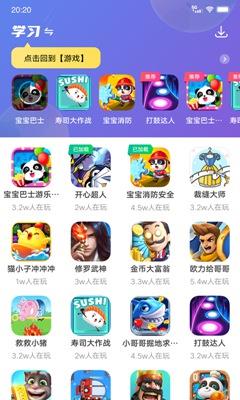 232乐园免费版