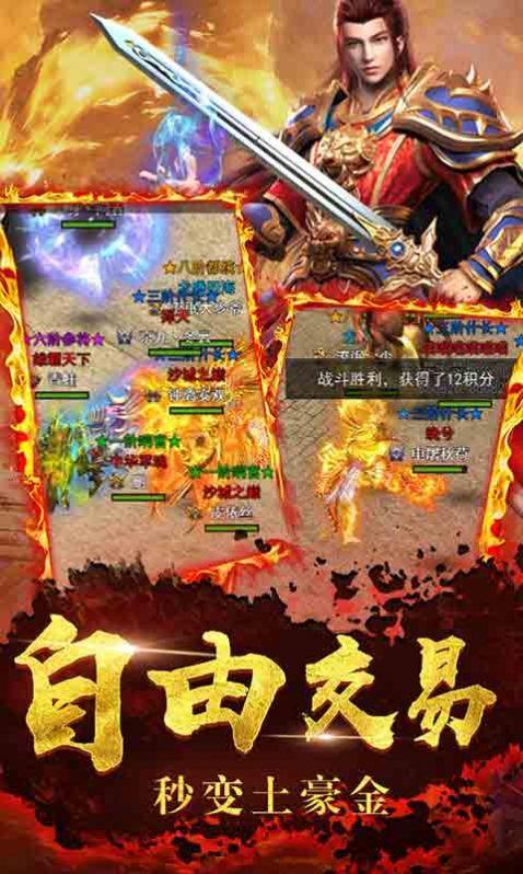 巅峰火龙复古传奇