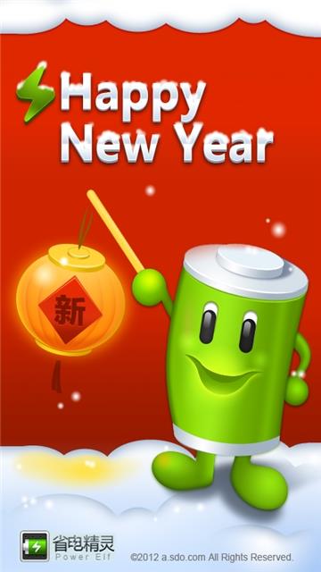 省电精灵apk