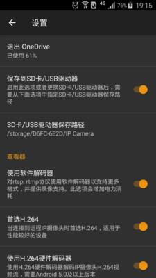 ip camera手机客户端