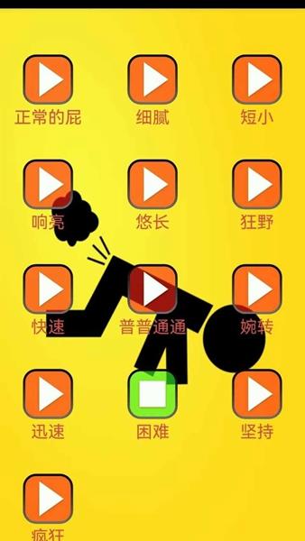 放屁恶搞最新版