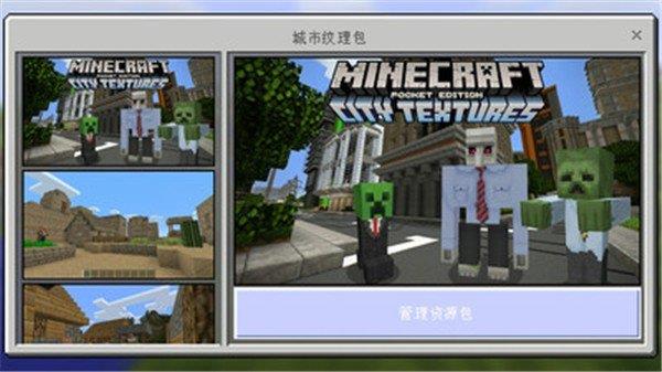 我的世界圣诞节中文版免费1.19