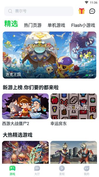 870游戏下载最新版本