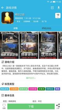 软天空正版下载安装