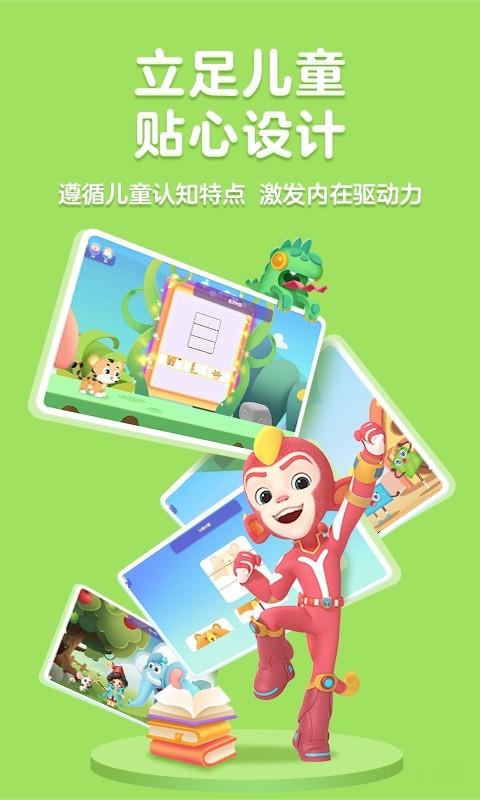 洪恩思维最新版本