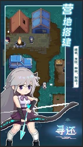 寻还最新版0.2.7